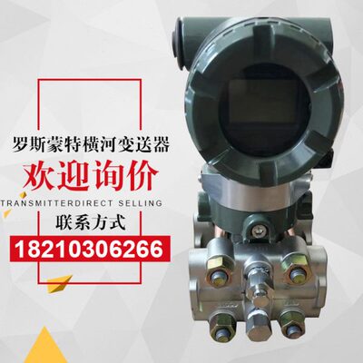 横河EJA110A差压变送器横河EJA530A压力变送器EJA430A压力变送器