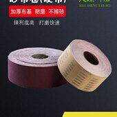GXK51硬布卷砂布砂带地板墙面钢板腻子打磨十米 送砂架宽9.5cm 包邮