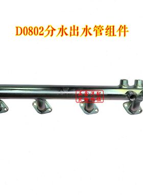YC4108发动机分水管总成出水管组件D0802
