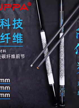 CUPPA黑科技皮把碳纤维大头台球杆12.5职业杆头中式黑八九球杆