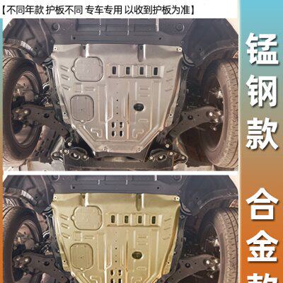适用21-24款长安unik发动机下护板UNI-K底盘护板装甲底板专用改装