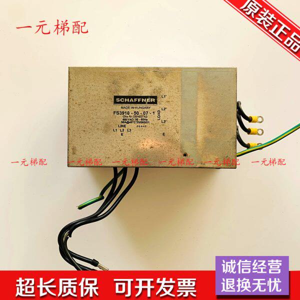 电梯配件/电梯滤波器FS3910-50-07-1实物拍摄GBA657A3现货包好