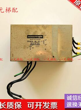 电梯配件/电梯滤波器FS3910-50-07-1实物拍摄GBA657A3现货包好