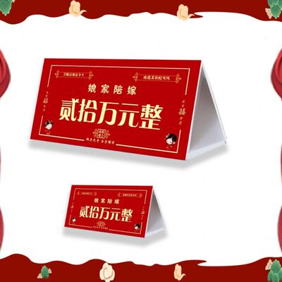 娘家陪嫁展示牌结婚清单喜庆出嫁出阁女方父母定制KT版三角牌立牌