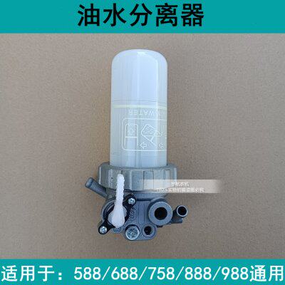 久保田收割机配件588/688/758/888/988配件油水分离器柴油滤水器