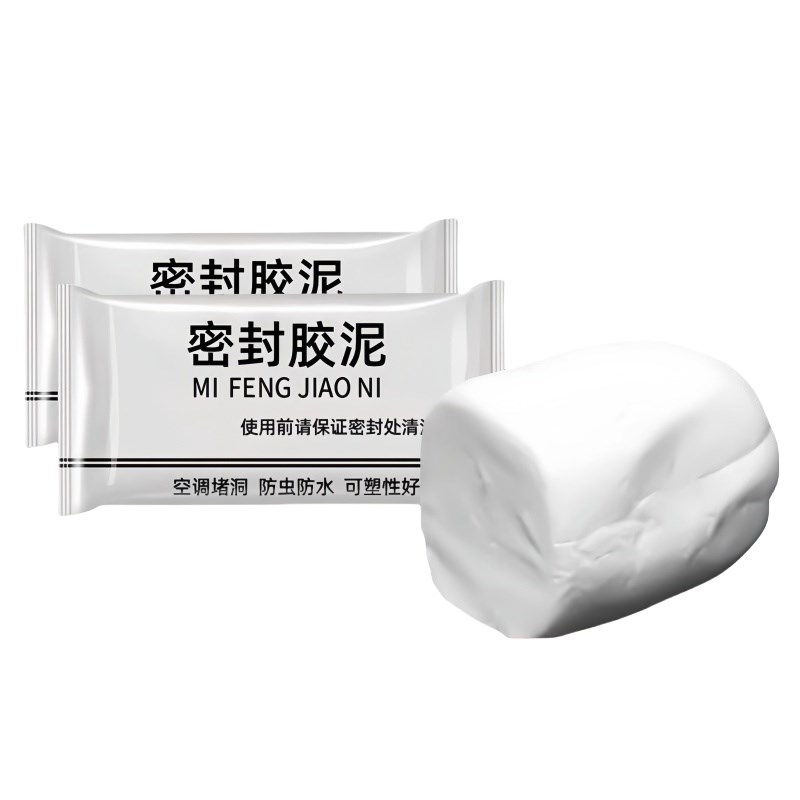 密封胶泥空调孔封堵泥下水道防水防火防鼠虫补洞家用填充耐高温防