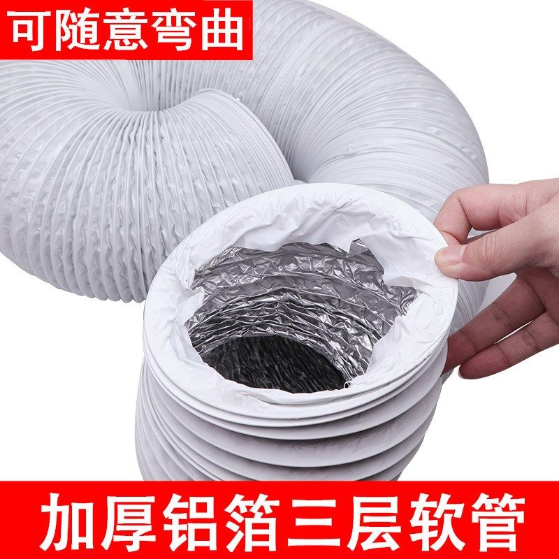 加厚PVC铝箔复合管 新风系统伸缩软管 排气管通风管 75-325mm*8米