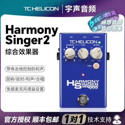 TC-Helicon Harmony Singer2人声和声混响吉他贝斯乐器综合器