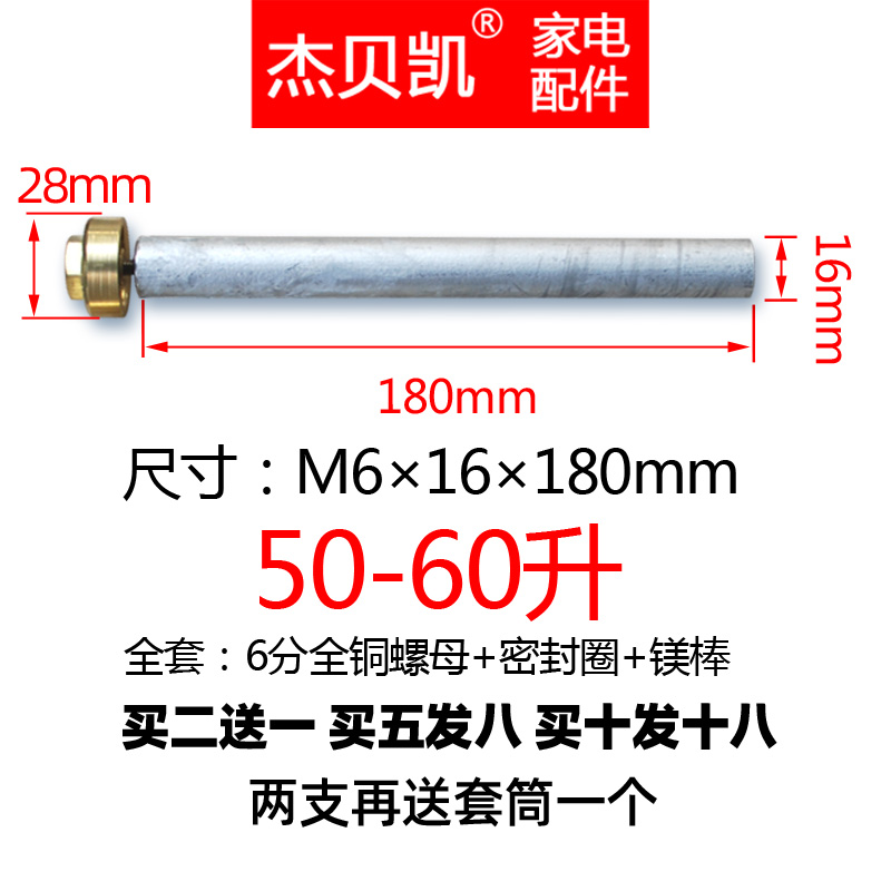 适用荣事达电热水器阳极镁棒RSD-S-CZ60升40/50/80L排污配件全铜