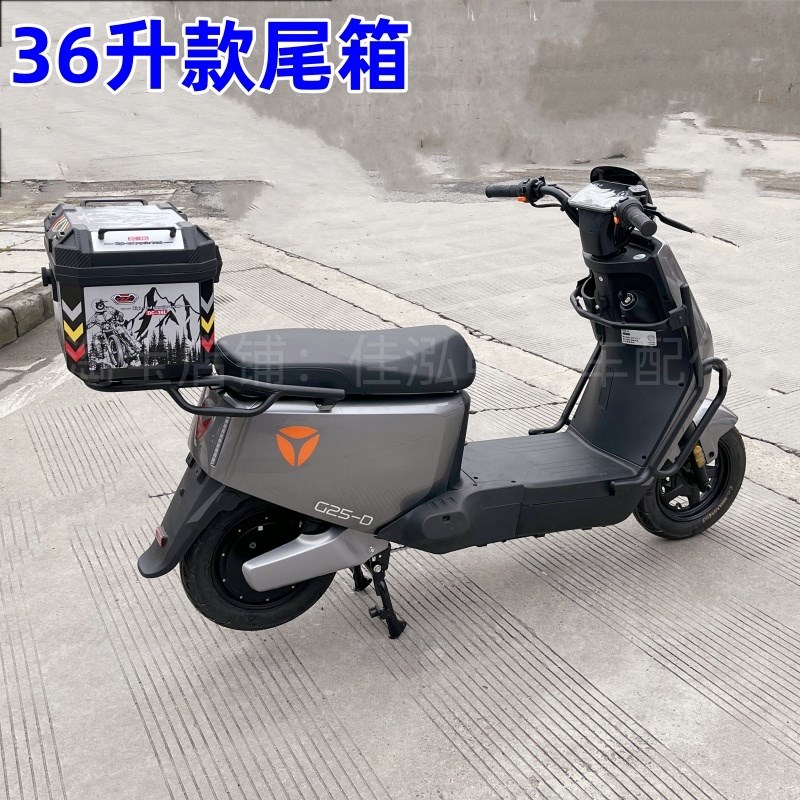 适用雅迪电动车G25-D尾箱后备箱储物箱G25-d后货架后尾架改装配件