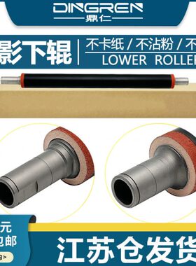 适用 理光 MP IMC2000 定影下辊 IMC2000A IMC2500A IMC3000A IMC
