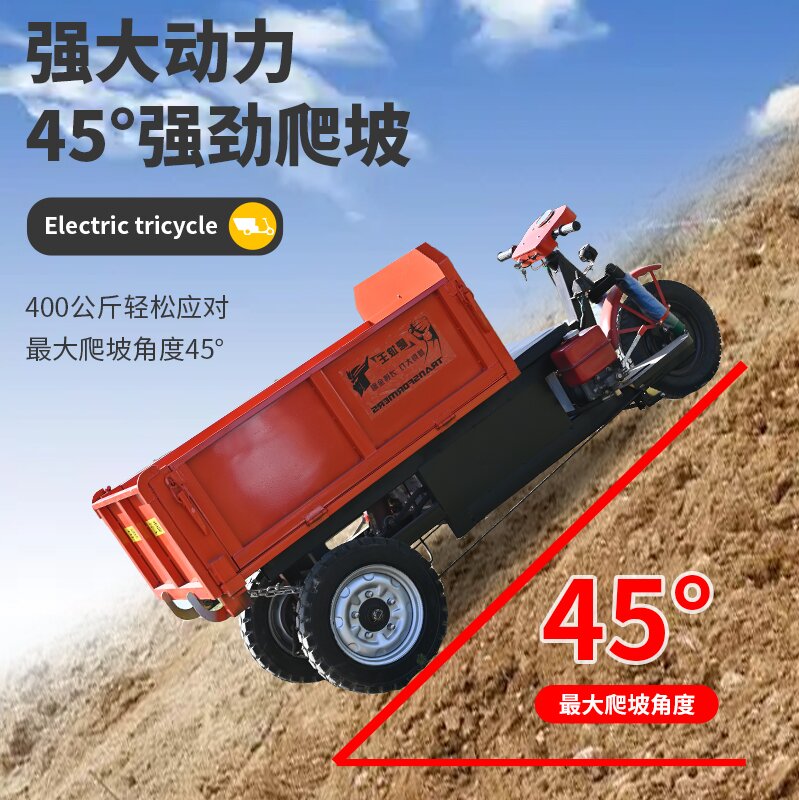 工地柴油三轮车农用车液压自卸工程电动养殖载重王混泥土拉砖建筑