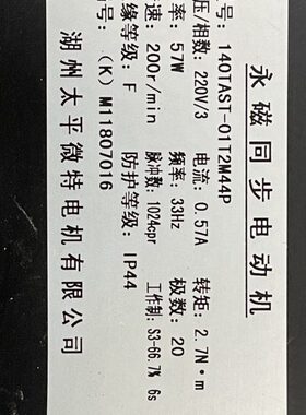 太平微特电机140TAST-01T2M44P/130ST-24升华专用门电机