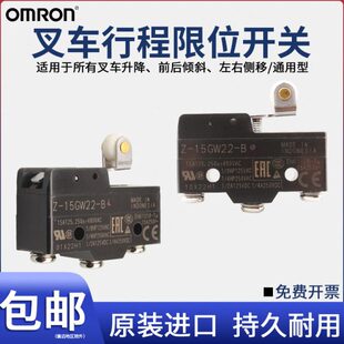 环卫车升降开关行程限位Z B前后倾斜侧移微动开关叉车配件 15GW22