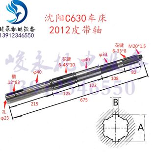 沈阳镇江上海江宁车床配件C630 CA6163皮带轴壹轴摩擦片轴 C630A