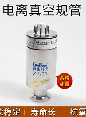 睿宝电离规管ZJ-27/KF16/KF25/KF40CF35高真空测量传感器探头
