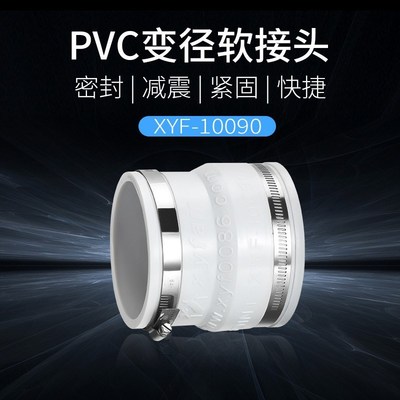 变径接头pvc大小头新风系统软性接头150 110直接管道风机转换接口