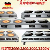科创奇商用多头电磁炉电陶炉四头六眼锡纸碗花甲粉砂锅麻辣烫专用