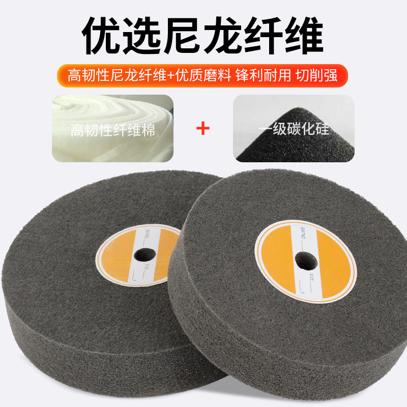 不锈钢尼龙纤维轮抛光轮拉丝轮3P4P5P7P9P12P14P 150 200 250 300