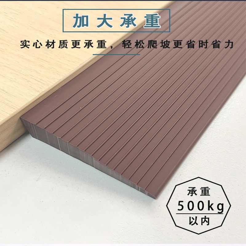 扫地机器人爬坡垫高低落差压条家用入户门槛台阶上坡垫pvc斜坡板