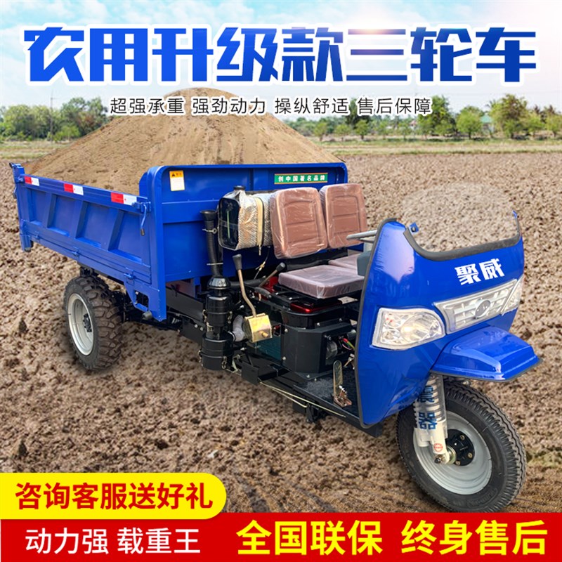 柴油农用三轮车工程五征自卸载重爬山爬坡王时风建筑工地运输拖车