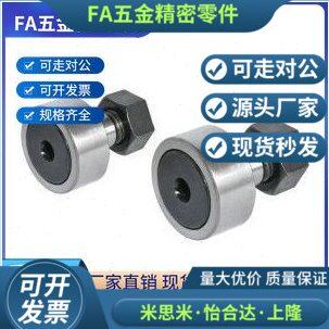 国产精品实体偏心凸轮轴承随动器 CFFAPH20-47 20-52 24-62 24-72