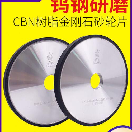 霸狼CBN树脂金刚石砂轮SDC砂轮 618小磨床钨钢31.75硬质合金砂轮