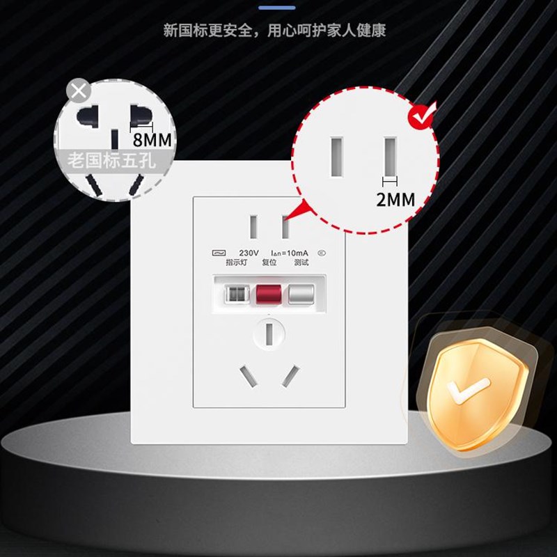 漏电保护器五孔插座面板带漏保开关空调热水器专用小厨宝16A家用