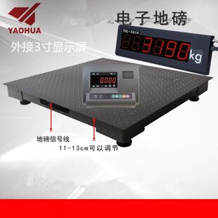 3吨 A12可外接大显示屏幕3寸5寸电子地磅称1t 耀华XK3190 A27E
