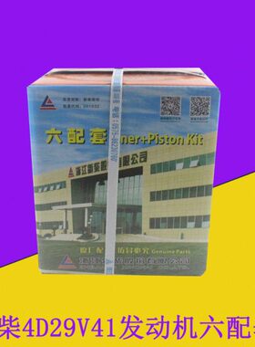 叉车发动机六配套活塞缸套组件4D29V41国四适用杭叉合力3-3.5吨