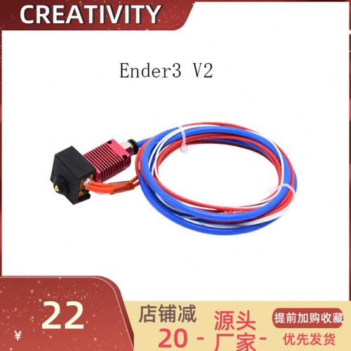 3D打印机配件Ender3 CR10喷头套件Ender3/CR10/CR10S/PRO