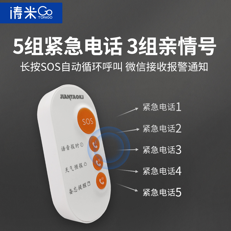 涛米老人报警器一键呼救独居老人神器防摔倒提醒器无线紧急呼救器