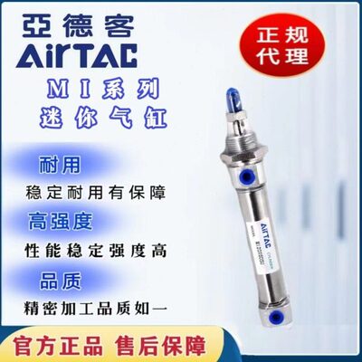原装亚德客迷你气缸MIC/MI25*10/20/25/30/35/40/45/50SCA-SU-SCM