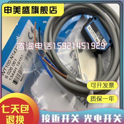 光电开关 WT100-N1412/1419/4419/3419/3439/4439/2P4439/2N1419