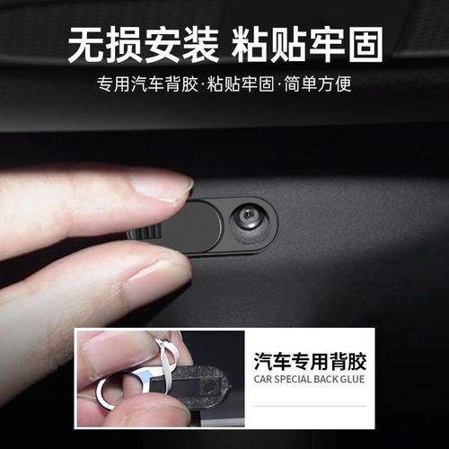 适用焕新版特斯拉Model3/Y车内摄像头保护盖防窥贴遮挡内饰丫配件