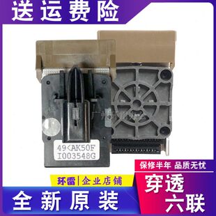 适用映美FP530K TP590K FP620K打印头联想DP600 620 打印头FP630K