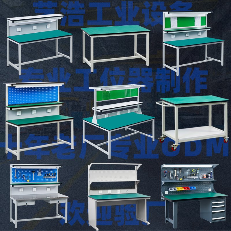 双面防静电工作台工厂流水线带灯车间电子厂生产分拣实验检验操作