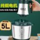 扬子绞肉机5升家用电动小型多功能和面搅拌机打碎肉绞陷碎菜料理