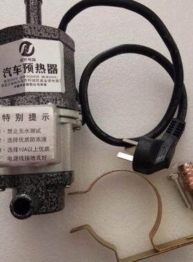 货车预热器220V3000W轻卡汽车冬季好启动加热器水箱加温启动电源