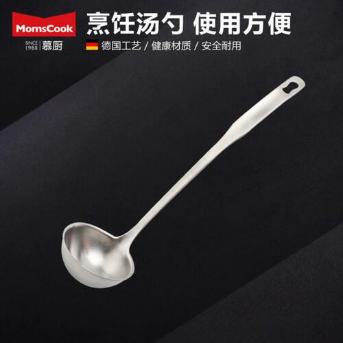 MomsCook304不锈钢汤勺长柄 餐勺带挂钩加厚火锅勺子一体成型包邮
