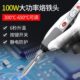 恒温内热电烙铁100W 大功率电洛铁家用电子维修防静电可调温烙铁