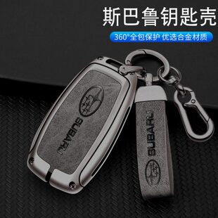 适用斯巴鲁旭豹钥匙套森林人傲虎BRZ力狮XV汽车专用包壳扣金属男