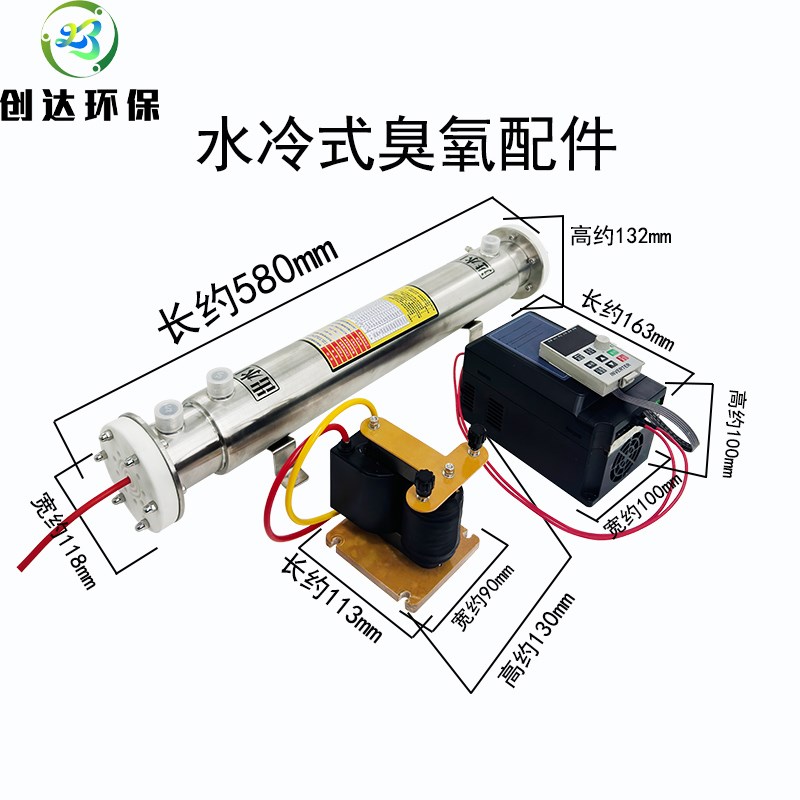 臭氧发生器配件20克水冷臭氧模块不锈钢管石英管 臭氧机发生管
