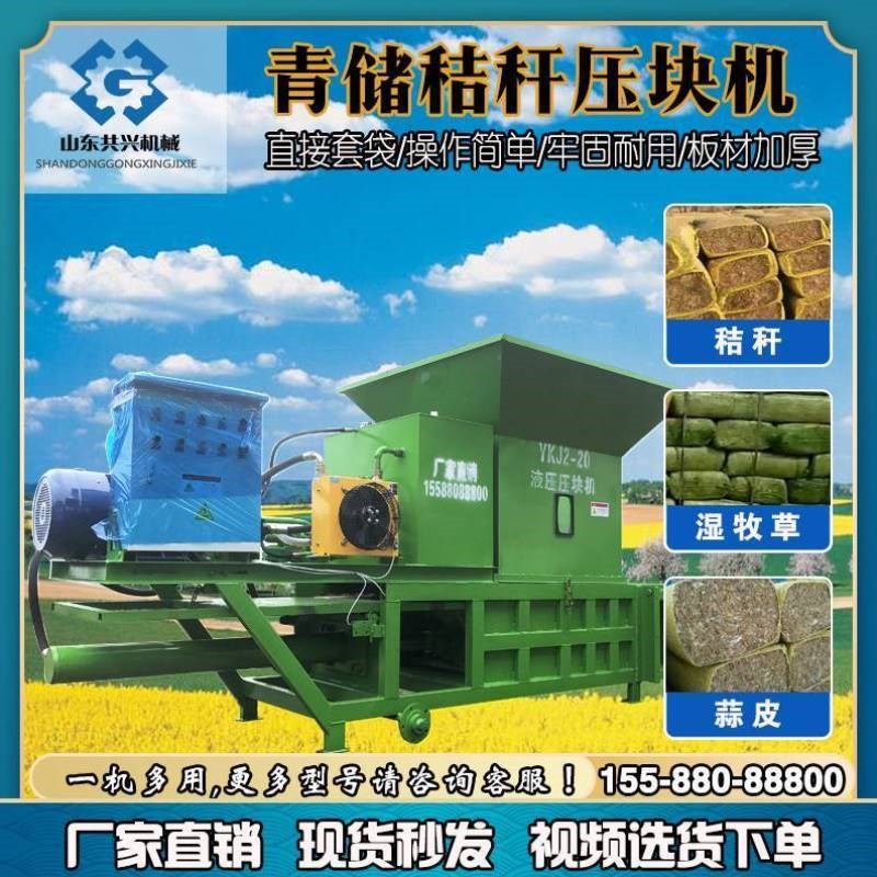 秸秆青储液压压块机卧式黄贮干湿两用玉米牧草打捆机全自动打包机