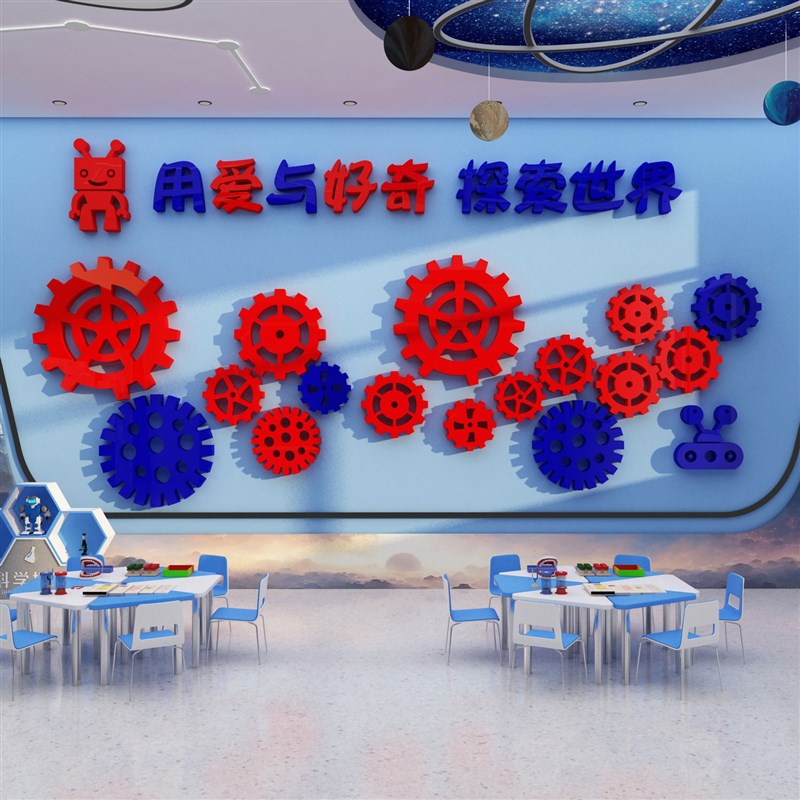 齿轮机器人贴纸教室布置编程培训机构幼儿园环创主题成品墙面装饰