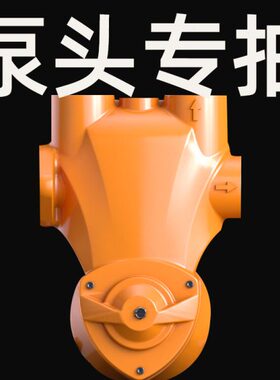 【配件】1D蓝色泵头 / 2D橙色泵头