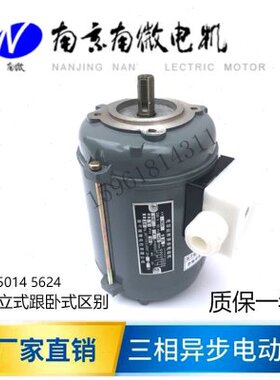 YS5624 YS5634 YS5034 南京南微 三相异步电动机 YS5022 YS5032