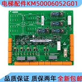 巨人通力 G02全新 巨通电梯安全回路板KM50006052G01