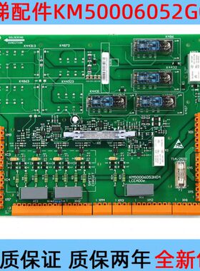 巨人通力/巨通电梯安全回路板KM50006052G01/G02全新