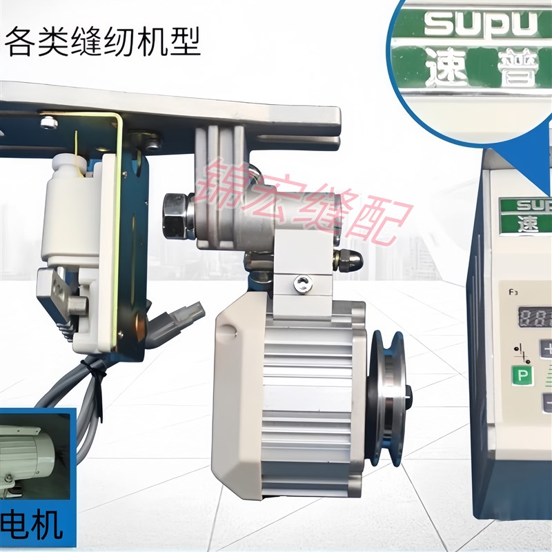 正品缝纫机节能全铜电机吊挂电机平车双针套锁550W,通用750W
